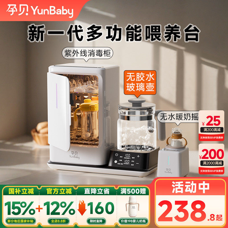 孕贝紫外线奶瓶消毒器柜带烘干婴儿摇奶冲泡奶恒温壶三二合一体18