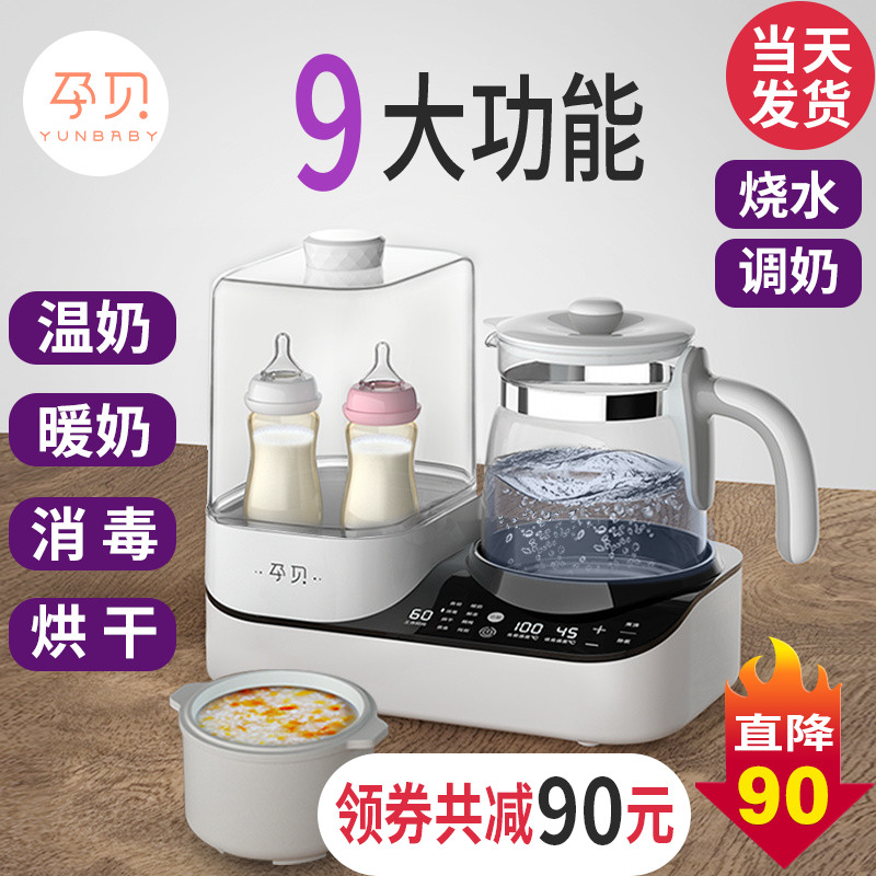 德国孕贝恒温调奶器电热水壶婴儿温奶器智能保温恒温水壶暖奶器
