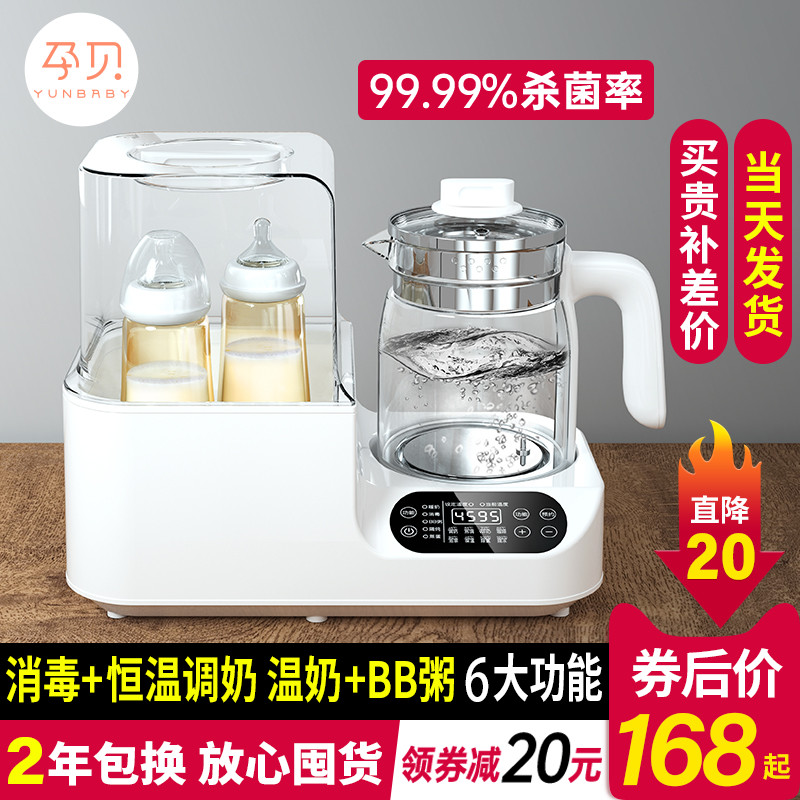 孕贝调奶器恒温热水壶婴儿冲奶粉自动保温温奶消毒器二三合一暖奶