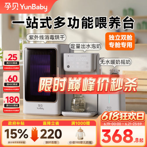 孕贝奶瓶消毒柜婴儿摇奶定量泡奶机恒温壶三合一体紫外线带烘干26