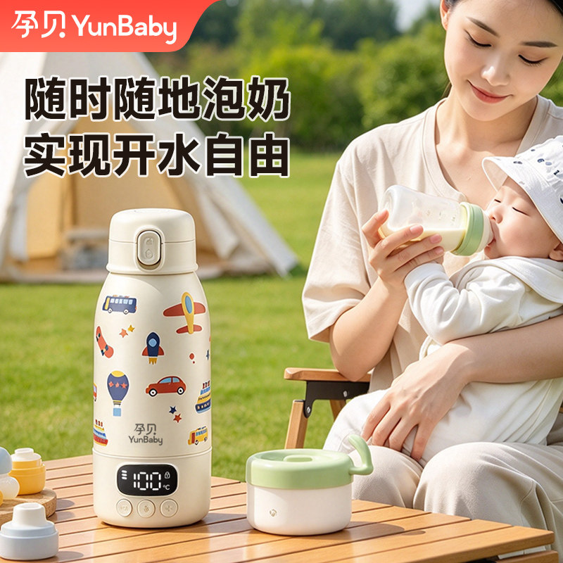 【李佳琦直播间双11尾款日】孕贝婴儿外出无线便携式恒温杯