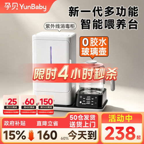 孕贝紫外线奶瓶消毒器柜婴儿