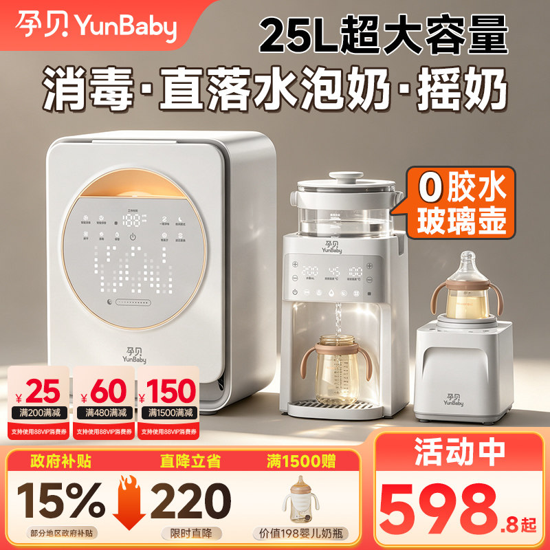 孕贝三合一喂养台婴儿专用奶瓶紫外线消毒柜恒温水壶泡奶机摇奶器 - 实物图