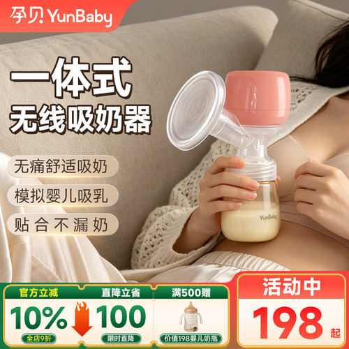 孕贝吸奶器电动无痛液晶大屏