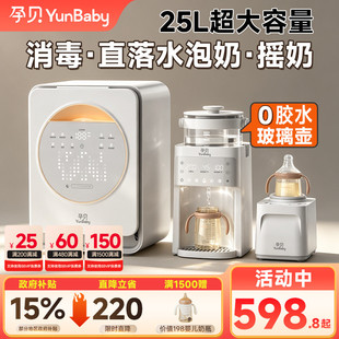 孕贝三合一喂养台婴儿专用奶瓶紫外线消毒柜恒温水壶泡奶机摇奶器