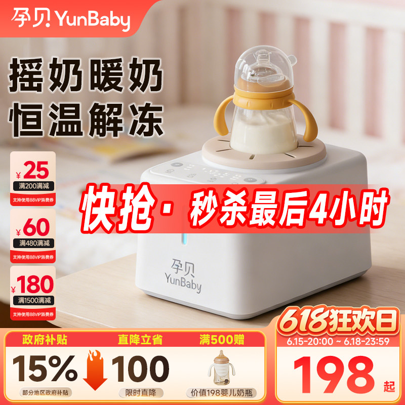 孕贝奶瓶消毒柜婴儿摇奶器泡奶机恒温壶三二合一体温暖奶专用烘干