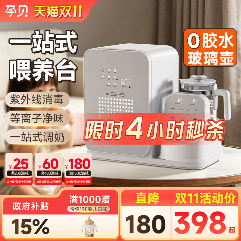 孕贝紫外线奶瓶消毒器柜带烘干婴儿摇奶冲泡奶恒温壶三二合一体