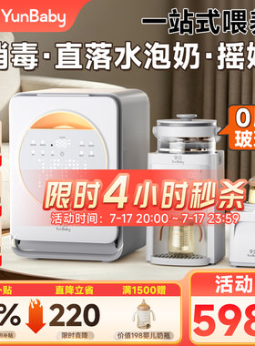 孕贝三合一喂养台婴儿专用奶瓶紫外线消毒柜恒温水壶泡奶机摇奶器