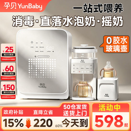 孕贝三合一喂养台婴儿专用奶瓶紫外线消毒柜恒温水壶泡奶机摇奶器