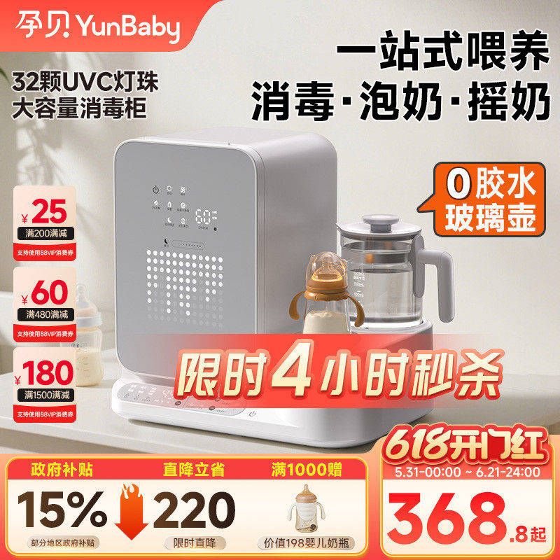 孕贝奶瓶消毒柜婴儿摇奶器泡奶机恒温水壶三合一体紫外线烘干专用