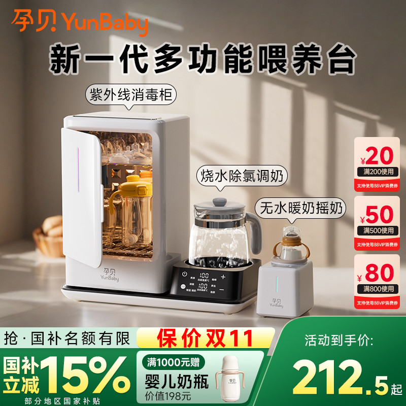 孕贝紫外线奶瓶消毒器柜婴儿