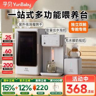 孕贝奶瓶消毒柜婴儿摇奶定量泡奶机恒温壶三合一体紫外线带烘干26