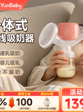 孕贝吸奶器电动无痛挤奶器手动母乳全自动吸乳器静音S6T
