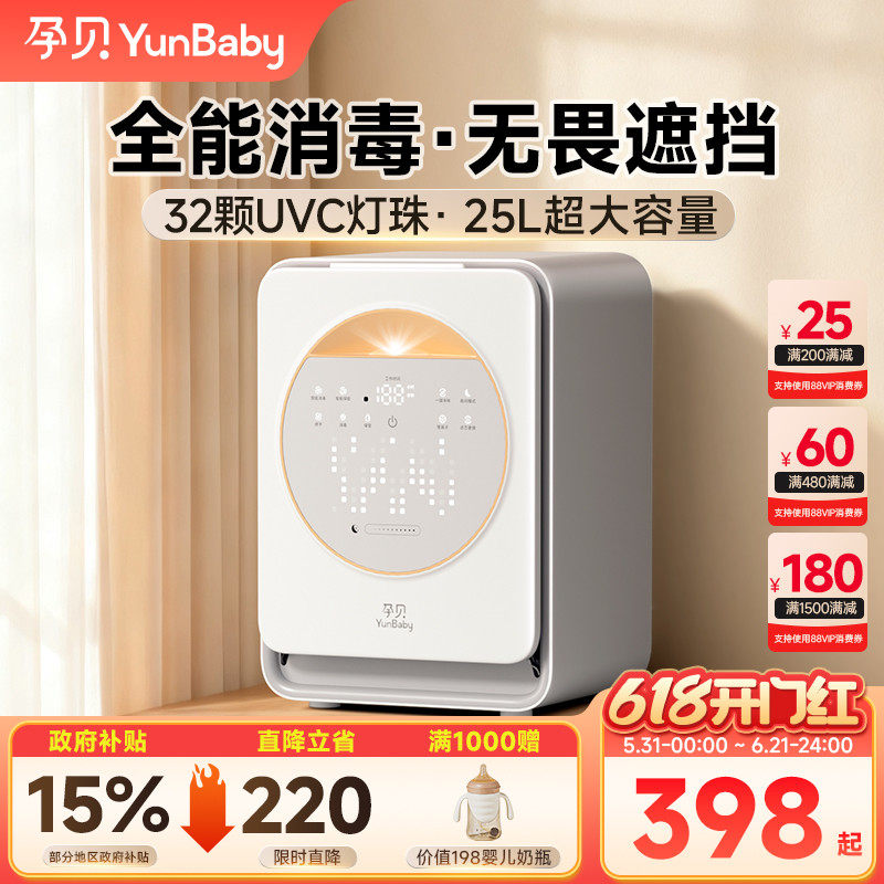 孕贝奶瓶消毒柜器婴儿三二合一体机带烘干便携式紫外线宝宝专用56