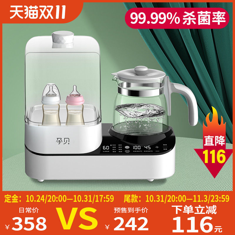 孕贝奶瓶消毒器烘干三二合一温奶器家用一体恒温壶婴儿7合1,X16怎么样,好用不?