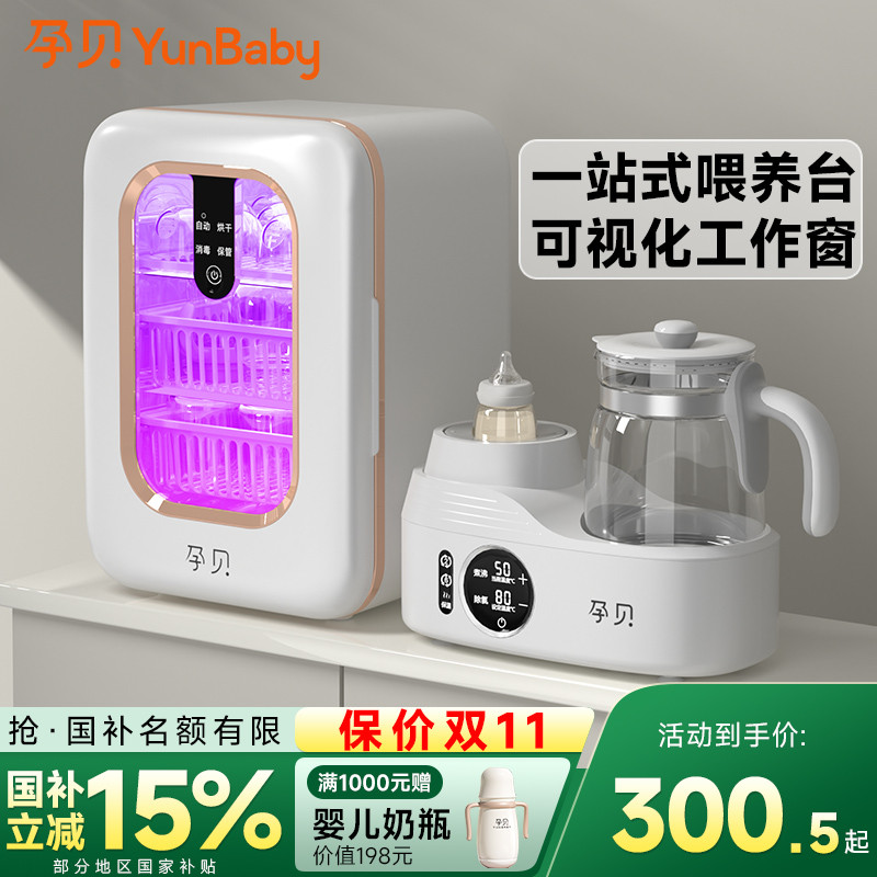 孕贝奶瓶消毒柜婴儿摇奶器三合一体机带烘干紫外线泡奶宝宝专用21