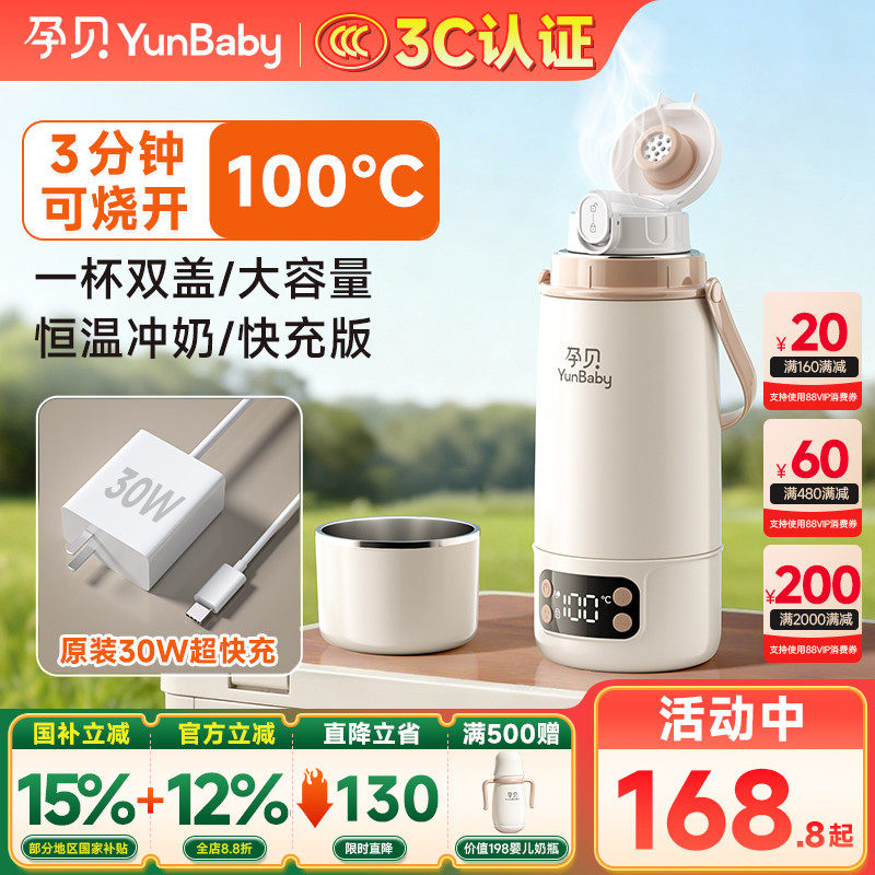 孕贝恒温杯可烧100℃