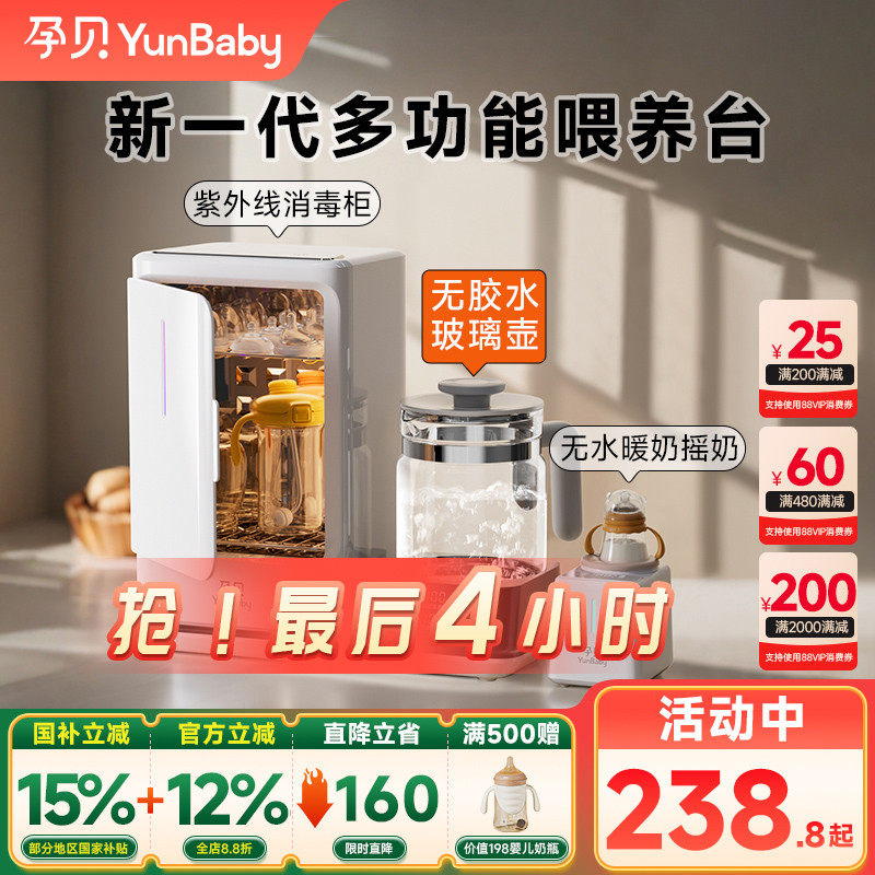 孕贝紫外线奶瓶消毒器柜带烘干婴儿摇奶冲泡奶恒温壶三二合一体18
