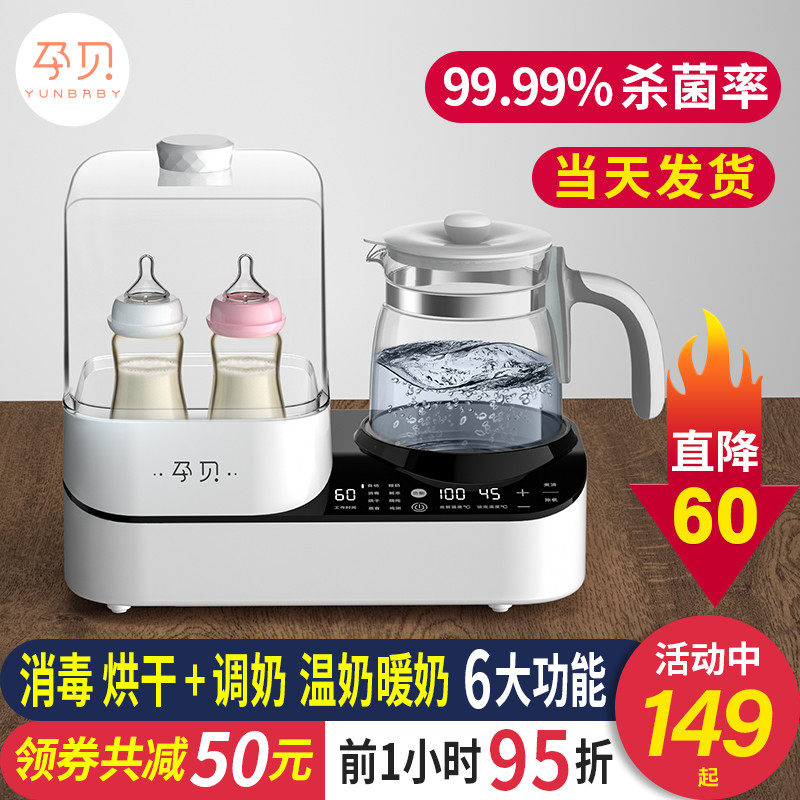 3德国孕贝奶瓶消毒器烘干三合一暖奶器温奶器二合一恒温婴儿调奶器