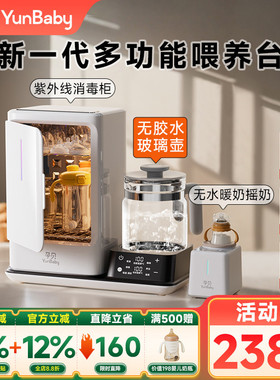 孕贝紫外线奶瓶消毒器柜带烘干婴儿摇奶冲泡奶恒温壶三二合一体18