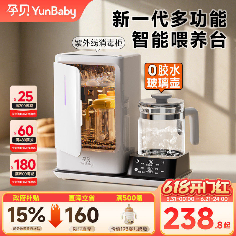 孕贝紫外线奶瓶消毒器柜带烘干婴儿摇奶冲泡奶恒温壶三二合一体18