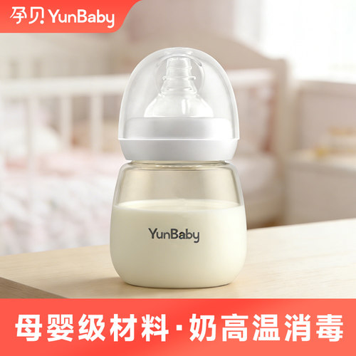 奶瓶yunbaby/孕贝ppsu奶瓶新生儿