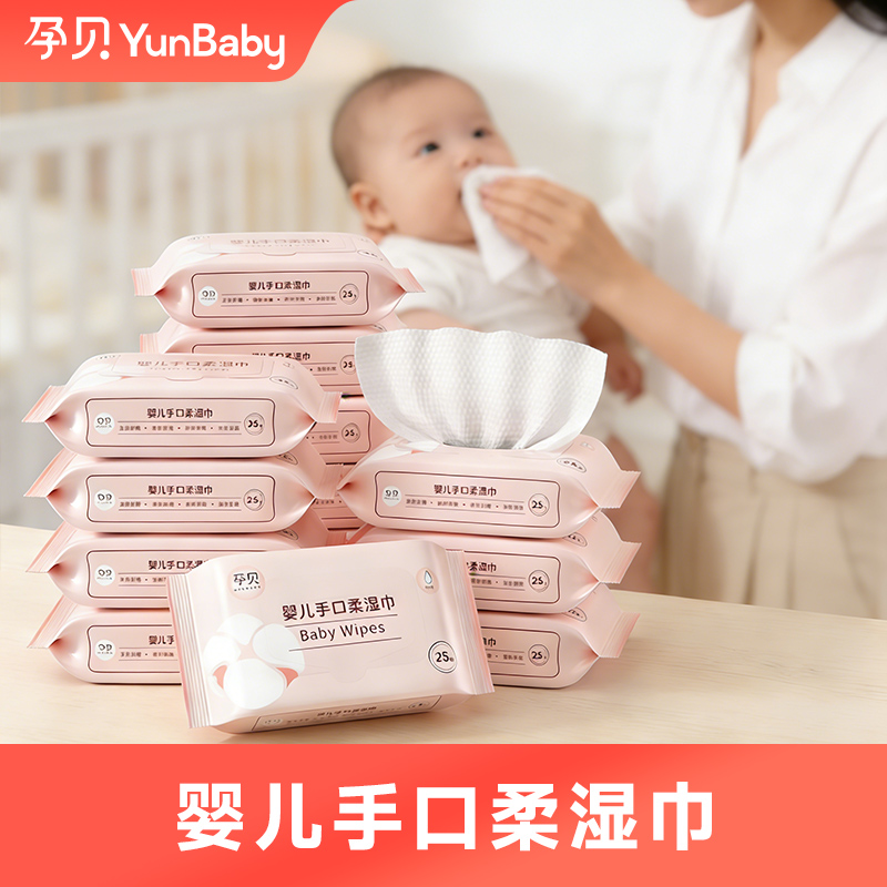 孕贝婴儿宝宝亲肤专用手口湿巾加大保湿柔湿巾-U先