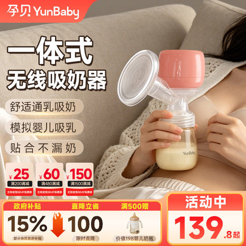 孕贝吸奶器电动无痛液晶大屏