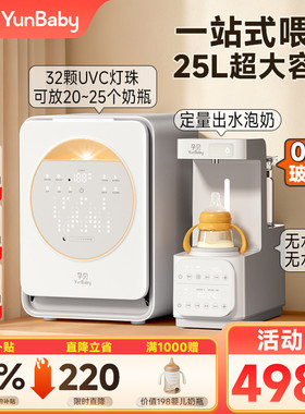 孕贝喂养台奶瓶消毒柜摇奶器泡奶机恒温壶三合一体紫外线烘干专用