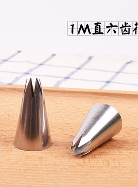 韩式1m6齿花嘴玫瑰不锈钢蛋糕