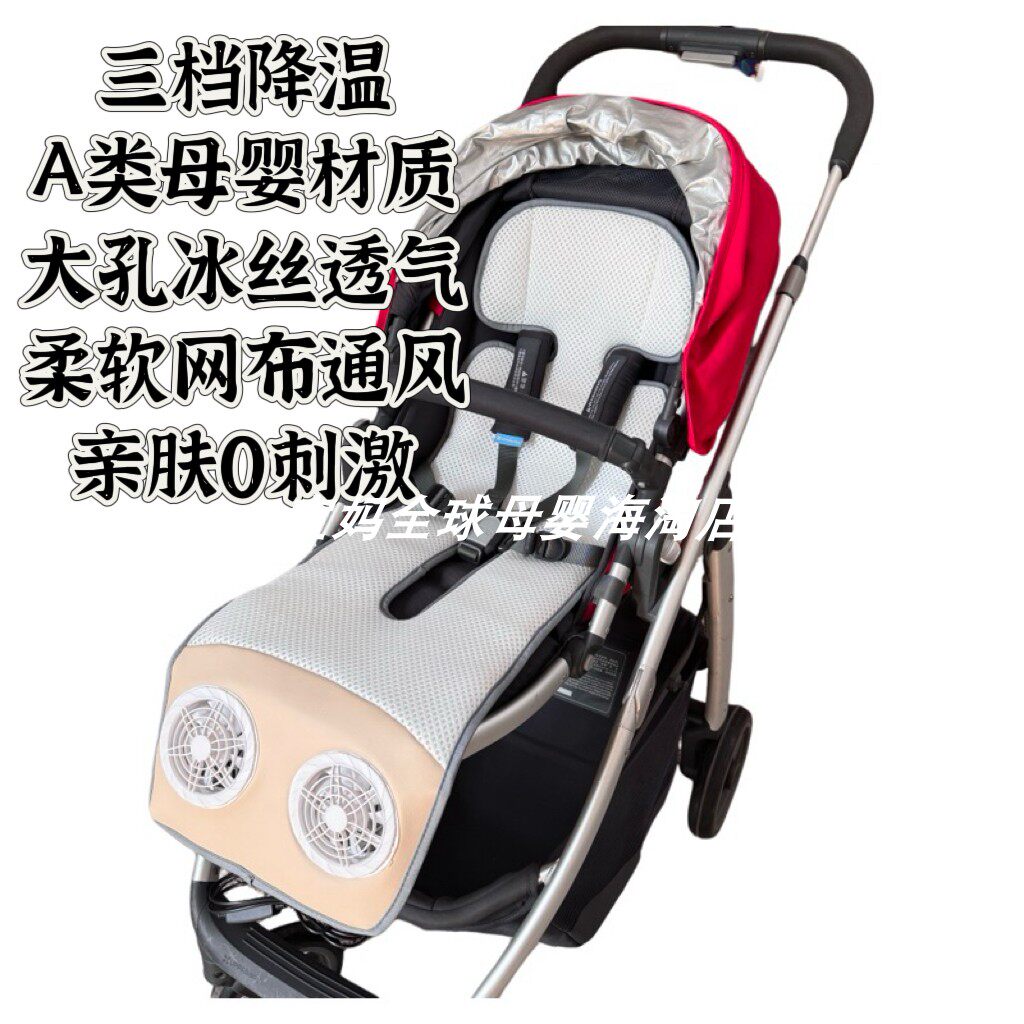 UPPAbabyVistavV2V3 CruzV2V3 MinuV2V3推车通风凉席坐垫降温垫子