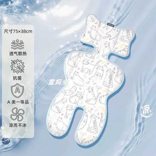 NUNA推车夏季凉席透气垫子