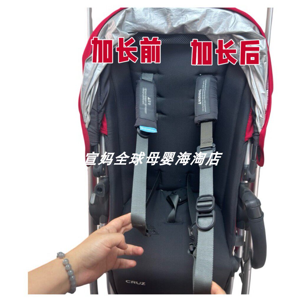 适用uppababy婴儿推车安全带延长cruz/vista/minu肩带延长带