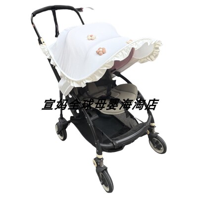 bugaboo博格步bee3婴儿推车遮阳罩bee6/5遮阳蓬防晒防紫外线配件
