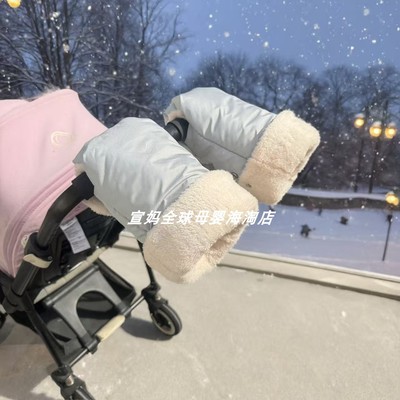 bugaboo博格步bee6/3推车推把保暖手套小蝴蝶小蜻蜓扶手保暖手套