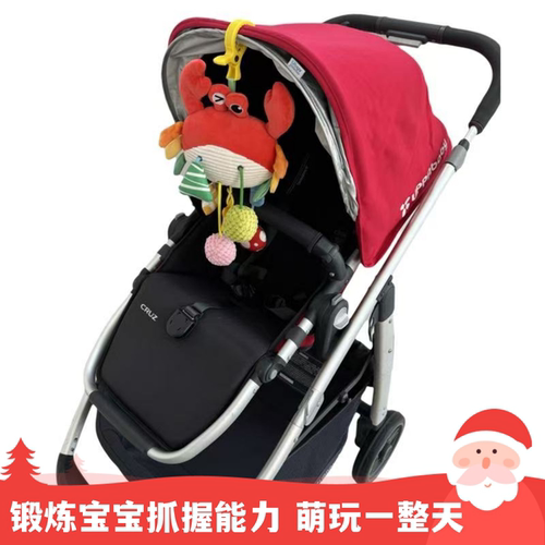 UPPAbaby婴儿推车玩具挂件cybex推车宝宝安抚玩具摇铃啃咬玩具架