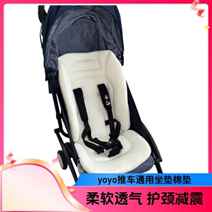 yoyo2/3推车坐垫棉垫yoyo推车护颈柔软透气保暖垫子四季通用配件