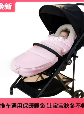 cybex melio3 pro mios3推车保暖睡袋priam4推车防寒脚套防风罩