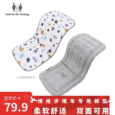 bugaboo博格步bee6\3\5婴儿推车坐垫棉垫保暖睡垫四季通用透气垫