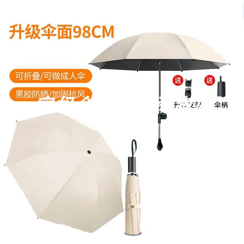 UPPAbabyCruzV2V3 VistaV2/v3 MINUV2V3推车遮阳伞防晒防紫外线伞