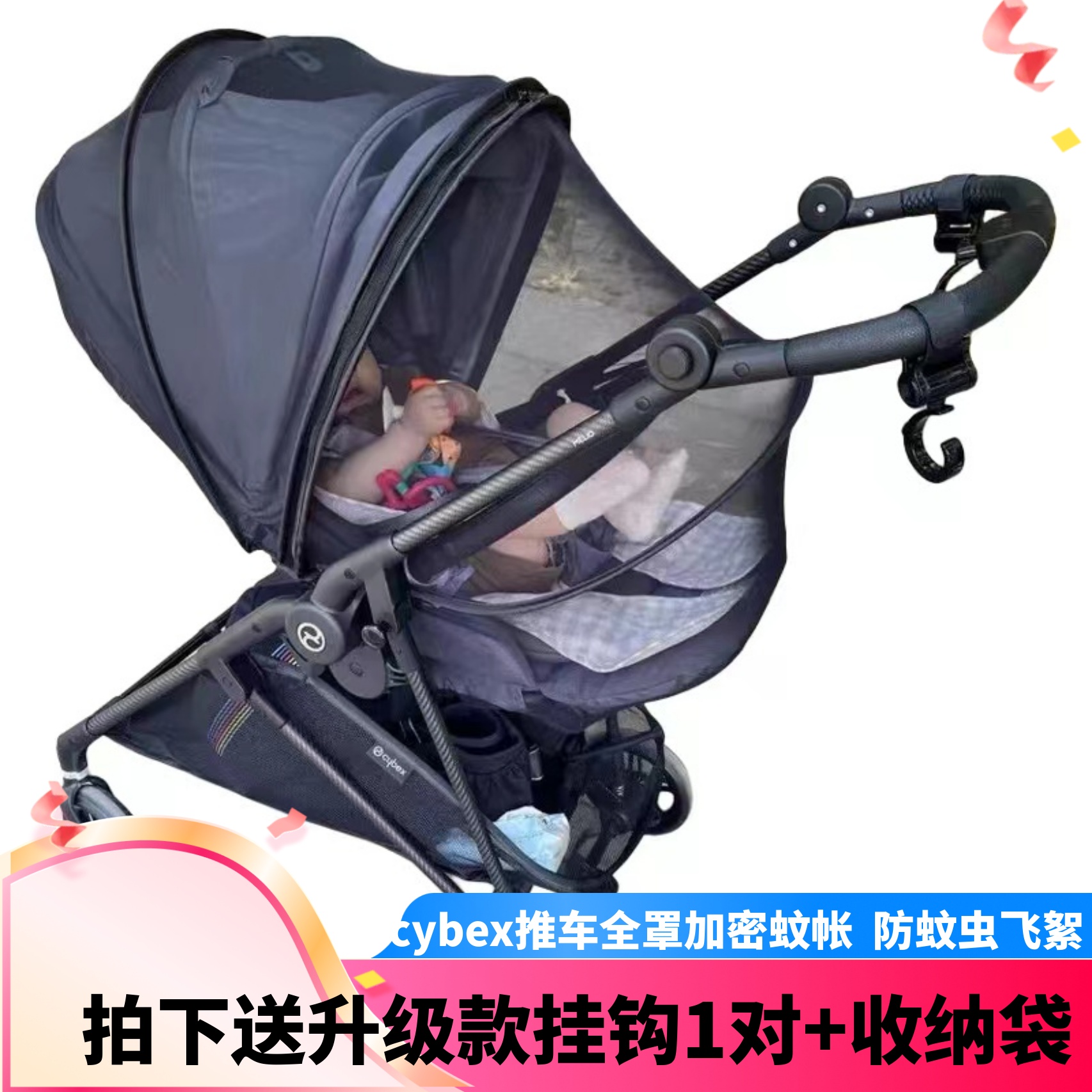 cybexmelio3 Pro priam4 mios3 orfeo推车全罩蚊帐加密防蚊虫飞絮