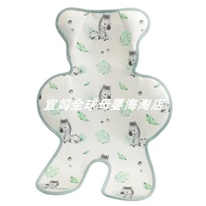 推车凉席适用于mima xari max creo推车通用凉席夏季降温凉垫配件