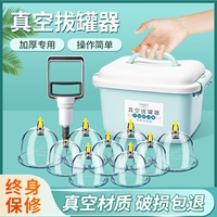 Вакуумное устройство для обезжиренных купировки домашние наборы Qi Can для традиционной китайской медицины Специальные купирующие дома красоты для удаления полного набора влаги