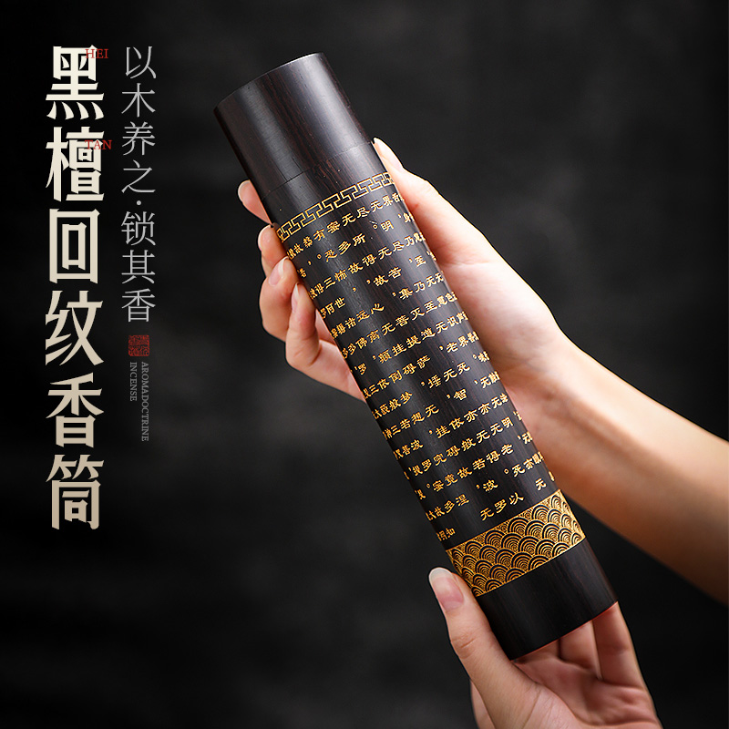 整料挖空黑檀木质香筒香管储香盒