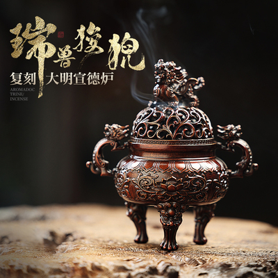 狻猊纯铜香薰炉彷古鼎式香炉家用室内宣德炉檀香薰香炉茶道环香炉