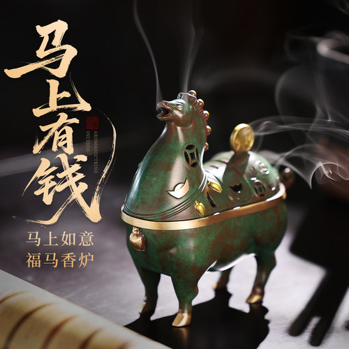 马上有钱盘香炉纯铜家用室内