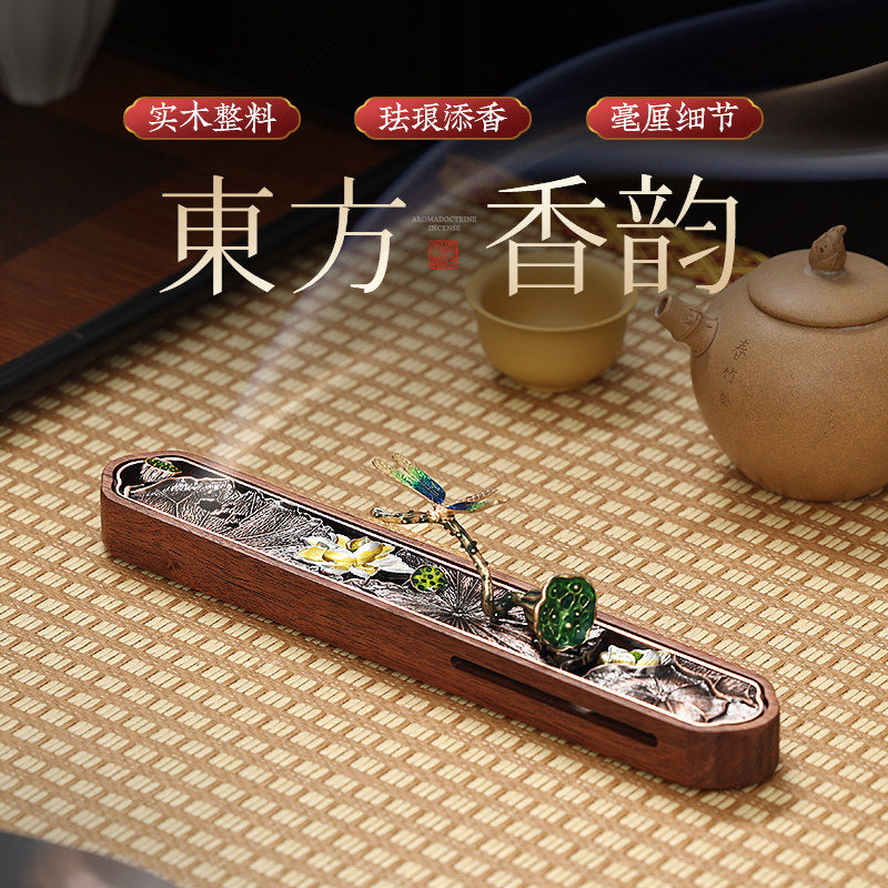 胡桃木卧香盒木质线香炉家用室内沉香线香底座檀香卧香盒茶道摆件