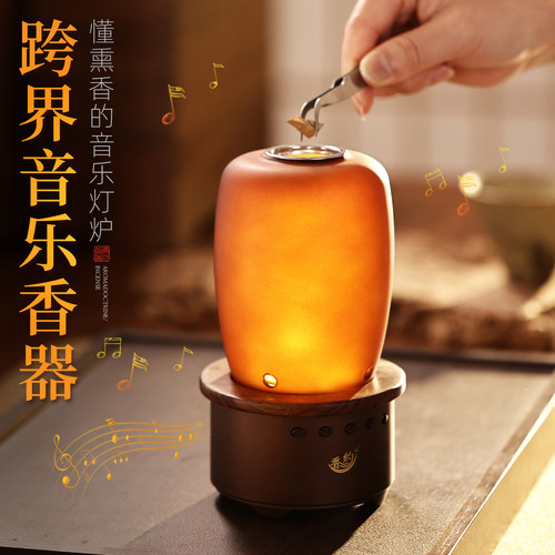 琉璃音乐灯炉隔火熏香炉线香插氛围灯茶道蓝牙音响家用室内香薰炉