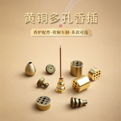 香托香插九孔黄铜葫芦香插香座纯铜香炉盘香架线香插香底座固定器