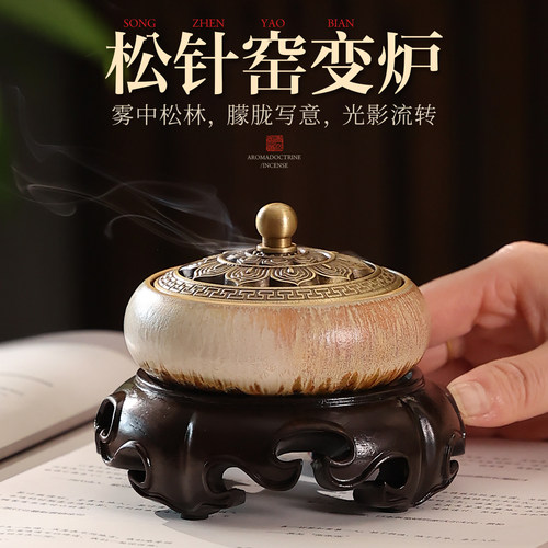 景德镇手工窑变陶瓷盘香炉